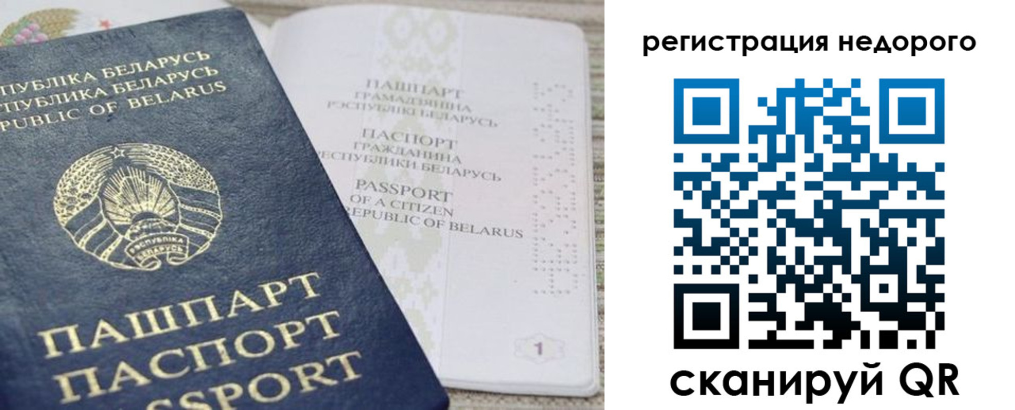 временная регистрация в Тимашёвске
