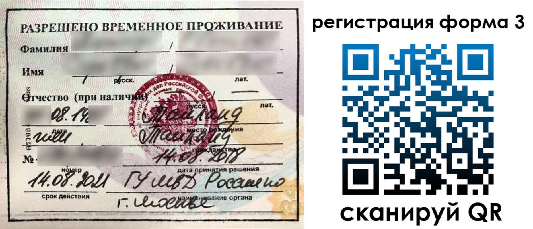 пропишу в квартире в Тимашёвске