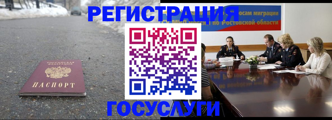 прописка ребенка в Тимашёвске
