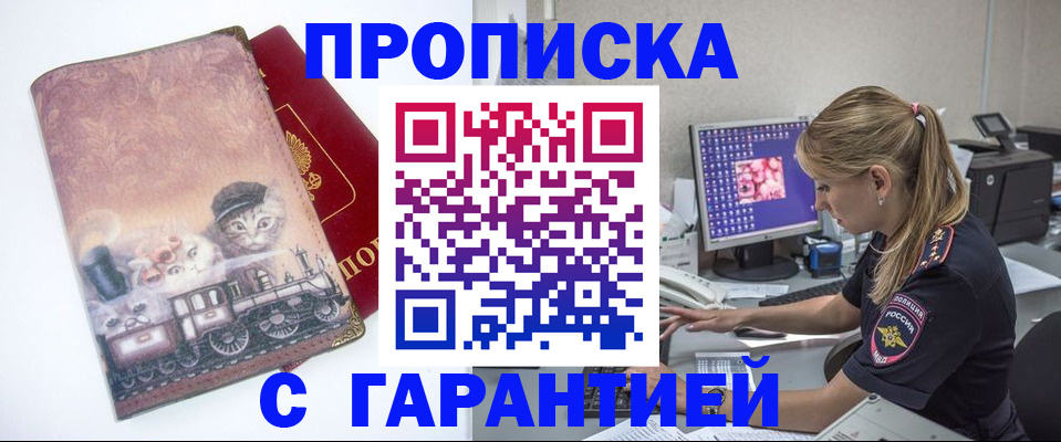 временная регистрация в квартире в Тимашёвске