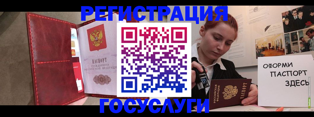 прописка в Тимашёвске