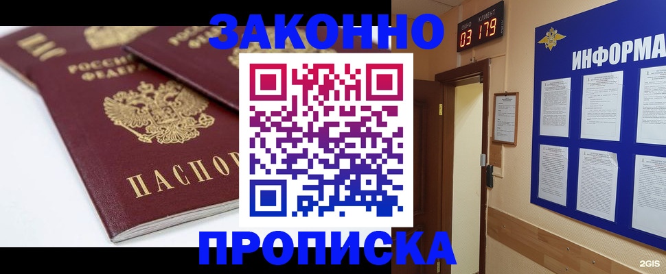 регистрация в Тимашёвске