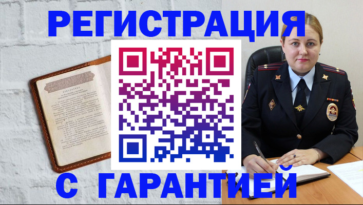 прописка регистрация в Тимашёвске